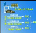 汕头今日视线2014年1月4日