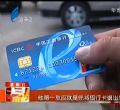 汕头今日视线2014年1月12日