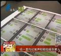 汕头今日视线2014年1月15日