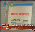 汕头今日视线2014年1月16日