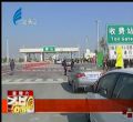 汕头今日视线2014年1月18日