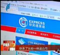 汕头今日视线2014年1月20日
