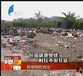 汕头今日视线2014年1月21日