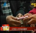 汕头今日视线2014年1月22日