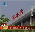 汕头今日视线2014年1月29日