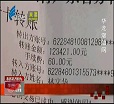 汕头今日视线2014年2月8日