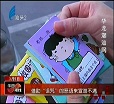 汕头今日视线2014年3月5日