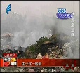 汕头今日视线2014年3月19日