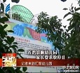 汕头今日视线2014年4月1日
