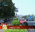 汕头今日视线2014年4月4日