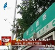 汕头今日视线2014年4月6日