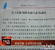汕头今日视线2014年4月16日