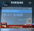 汕头今日视线2014年4月19日