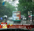 汕头今日视线2014年5月8日
