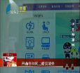 汕头今日视线2014年5月17日