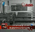 汕头今日视线2014年5月18日