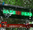 汕头今日视线2014年5月19日