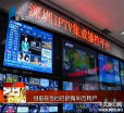 汕头今日视线2014年5月27日