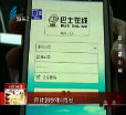 汕头今日视线2014年6月14日