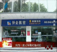 汕头今日视线2014年6月21日