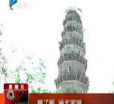 汕头今日视线2014年7月18日