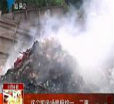 汕头今日视线2014年9月6日
