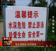 汕头今日视线2014年6月13日