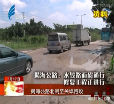 汕头今日视线2014年7月17日