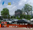 汕头今日视线2014年7月29日
