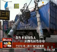 汕头今日视线2014年8月10日