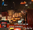 汕头今日视线2014年8月13日