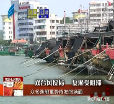 汕头今日视线2014年8月1日