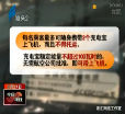 汕头今日视线2014年8月27日