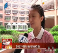 汕头今日视线2014年9月5日